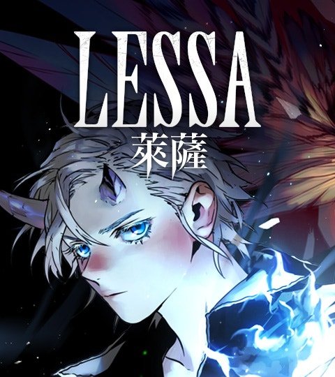 LESSA-萊薩封面